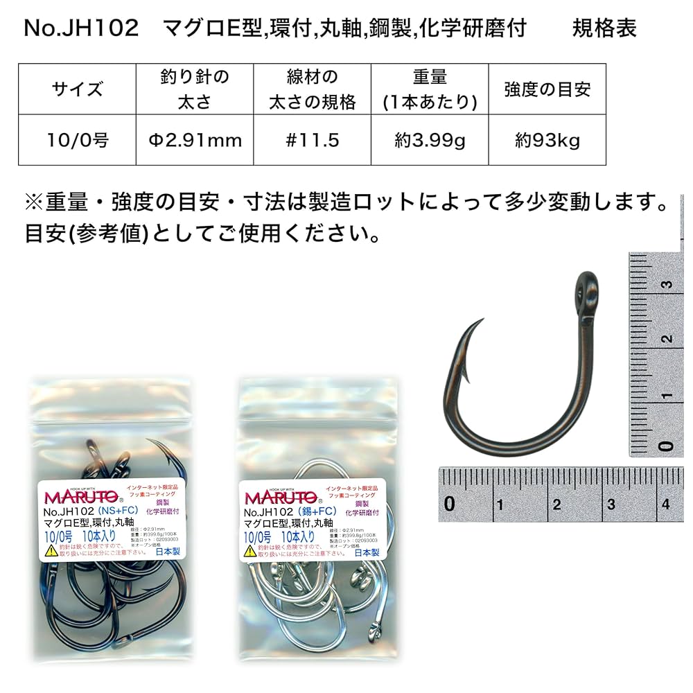 Amazon | 土肥富 Maruto(マルト) No.JH102 マグロE型 環付 丸軸